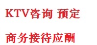 丹东市最好十大KTV会所消费排名